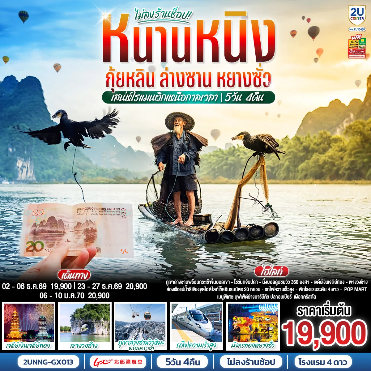 ทัวร์ทุกประเทศ