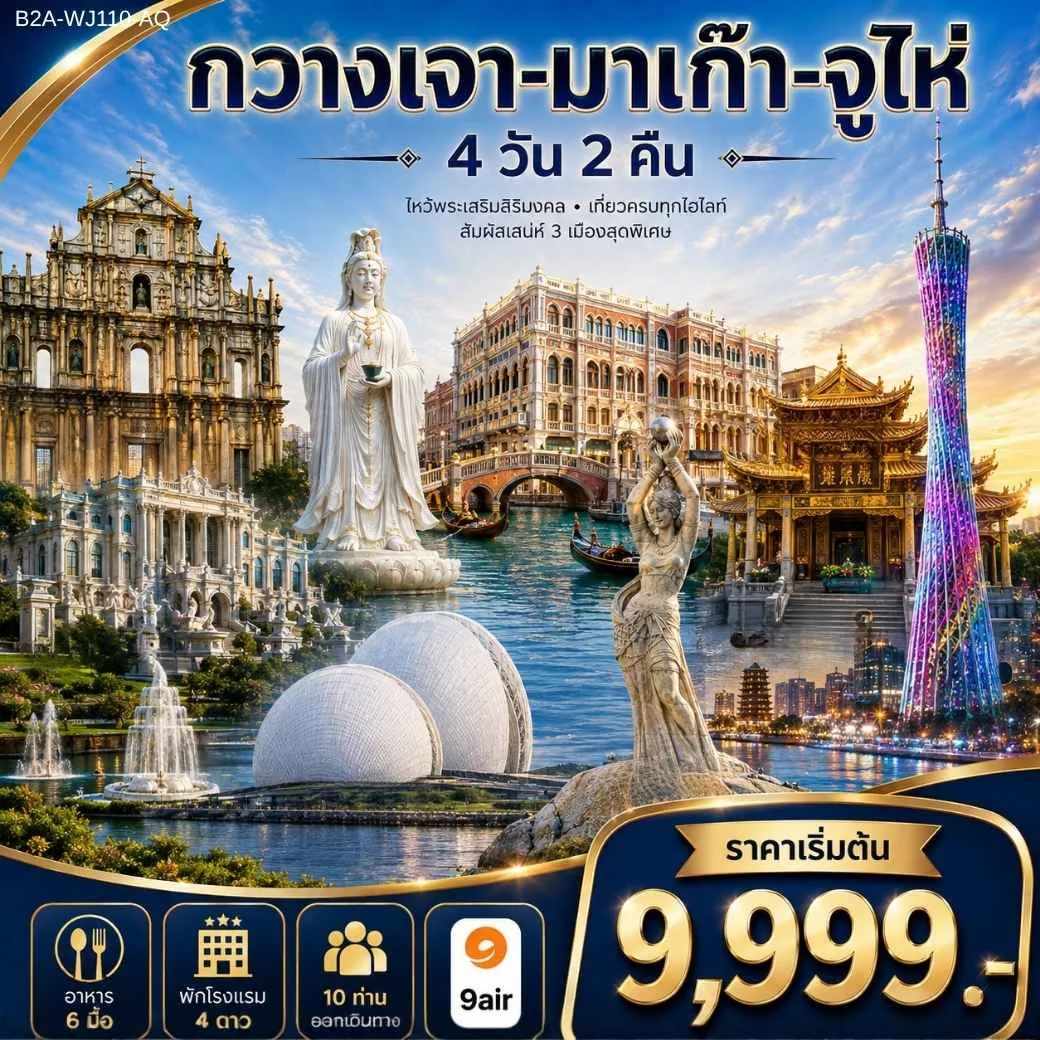 ทัวร์จีน