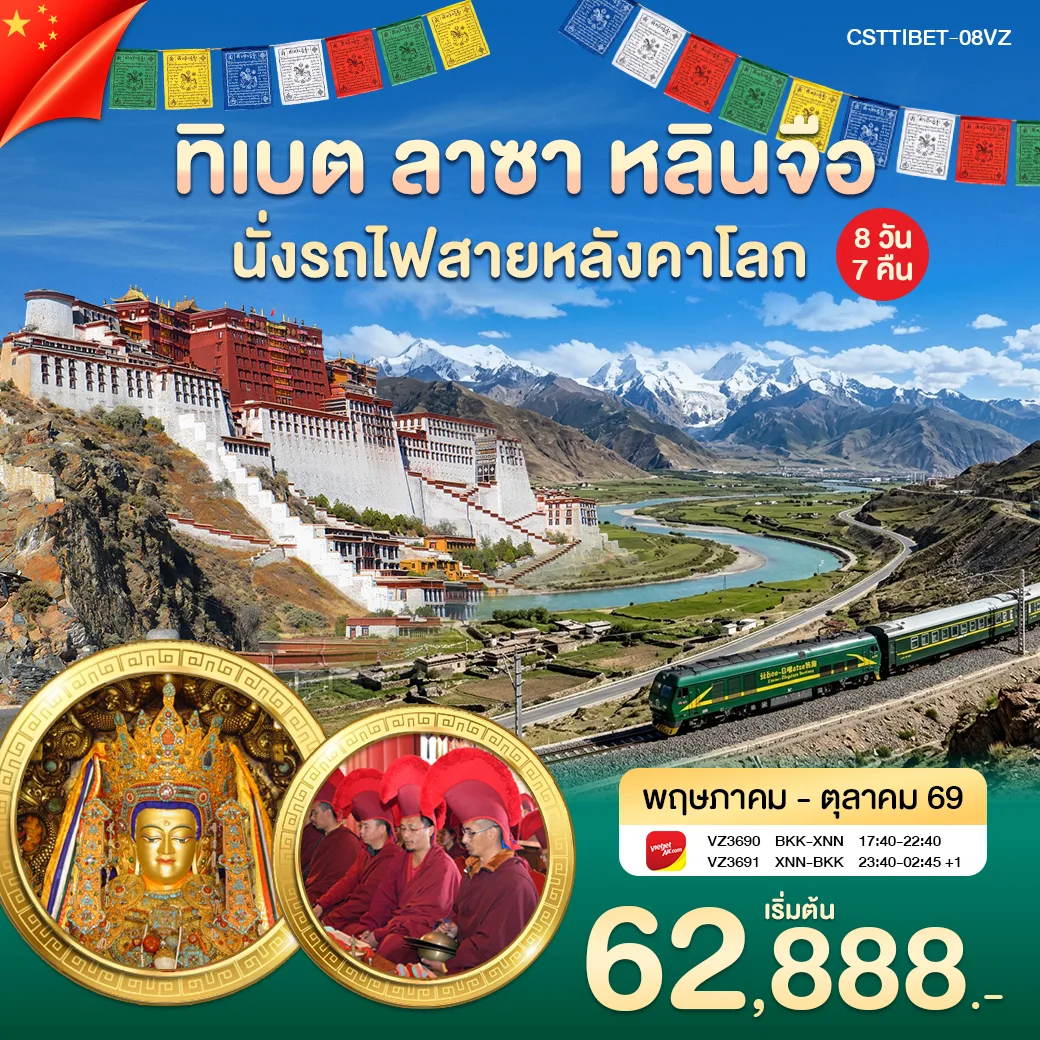 ทัวร์จีน