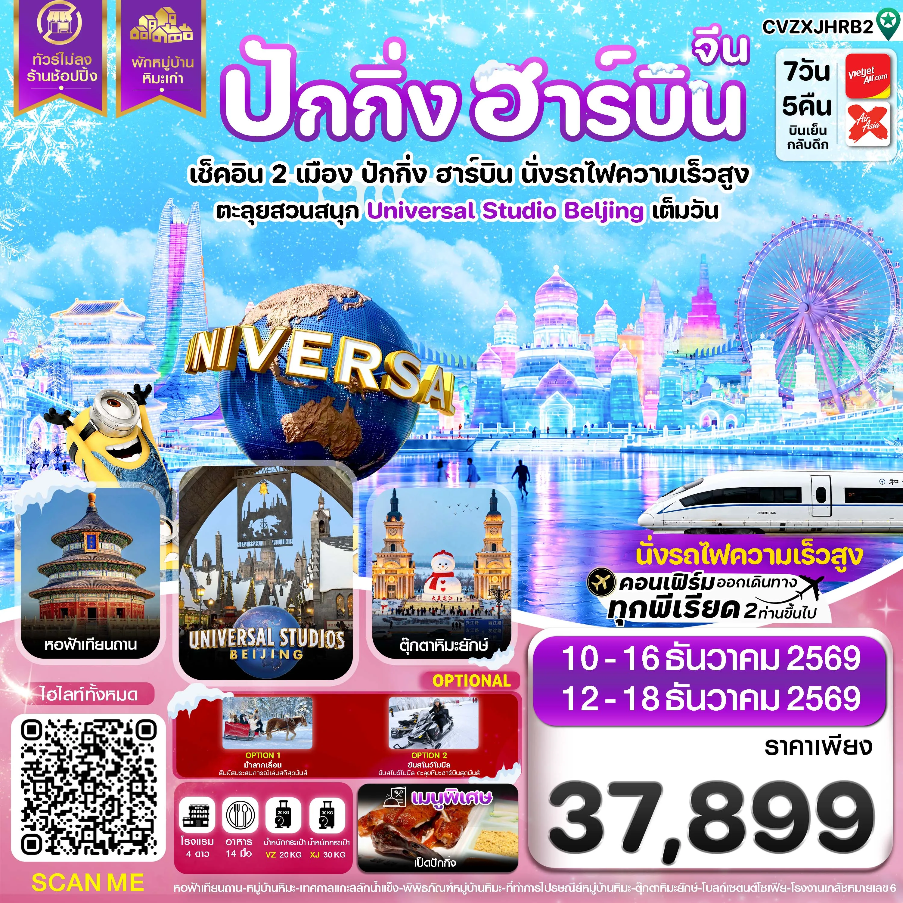 ทัวร์จีน