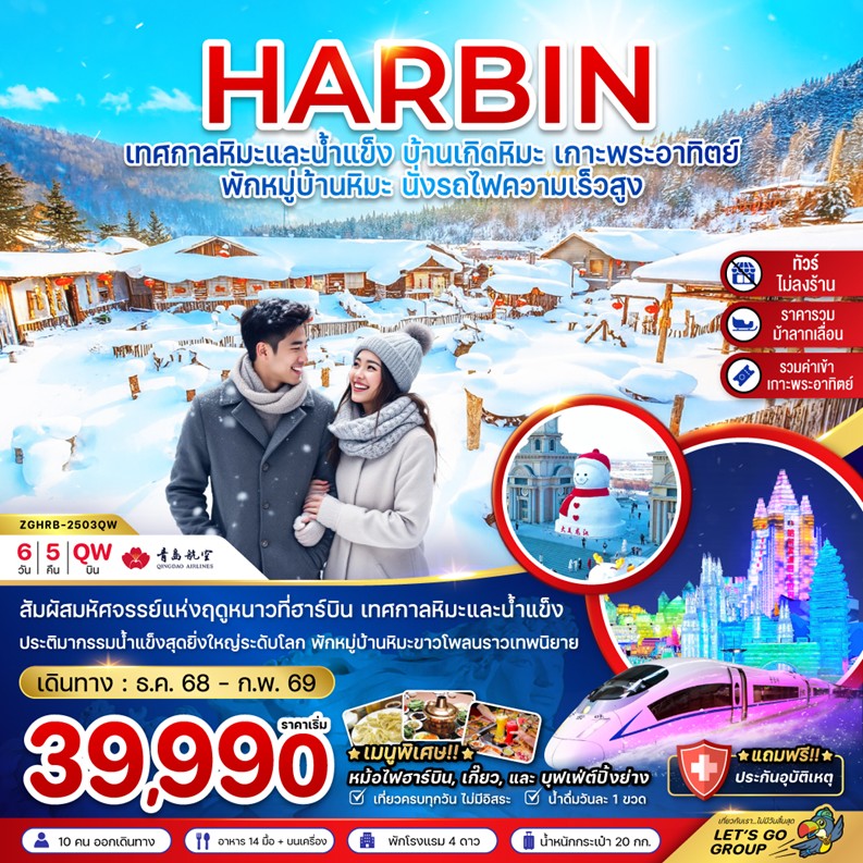 ทัวร์จีน