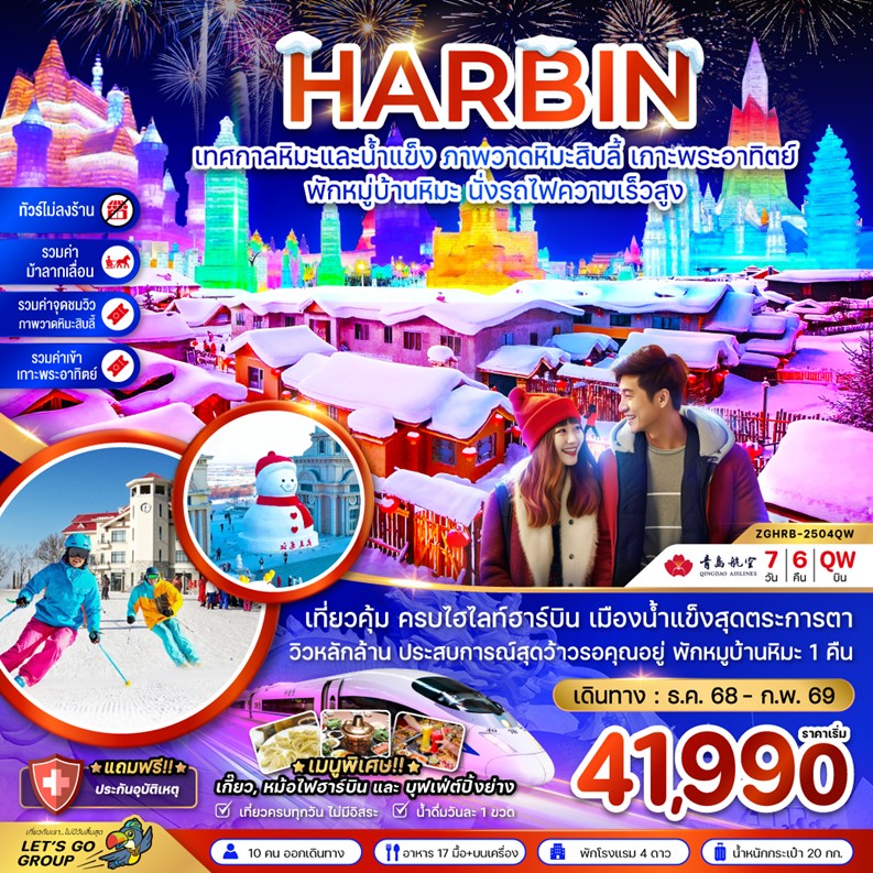 ทัวร์จีน