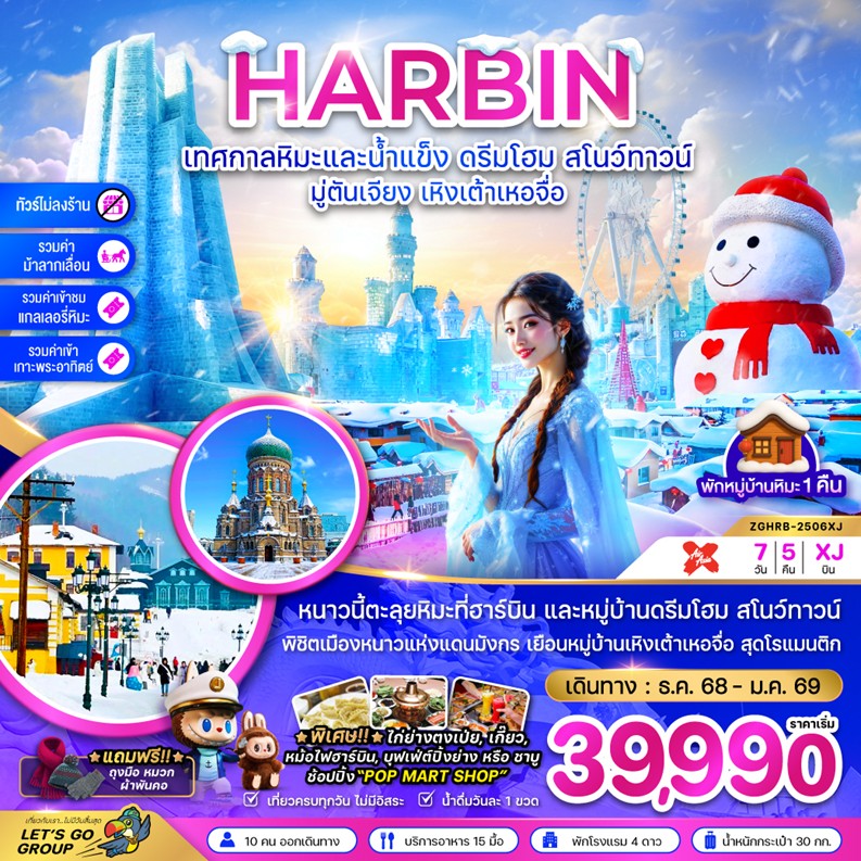 ทัวร์จีน