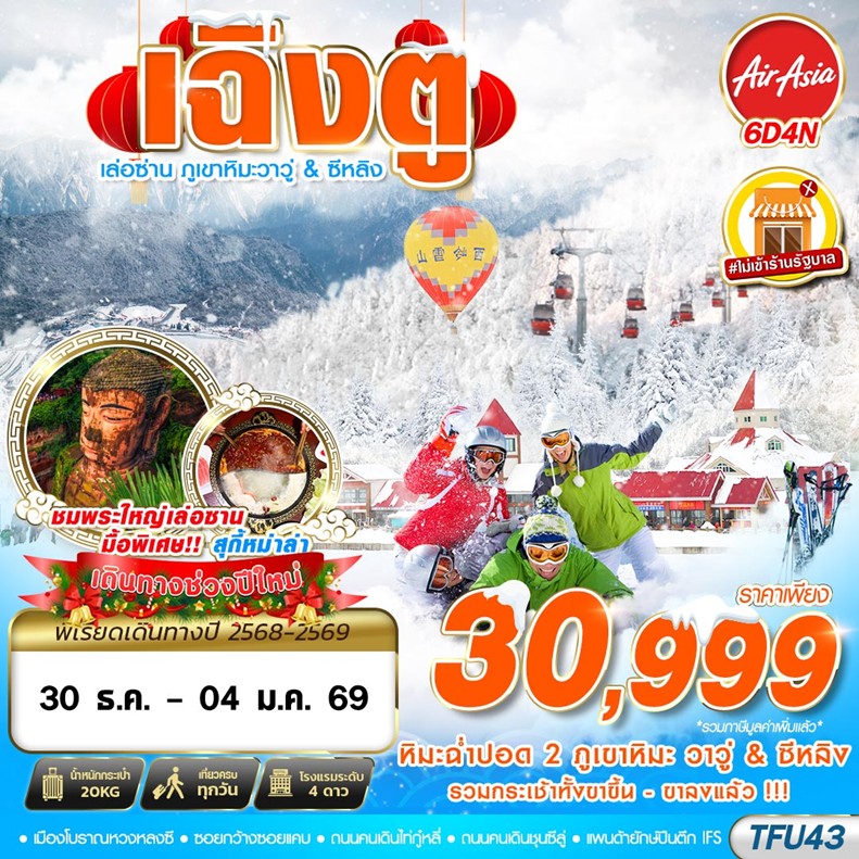 ทัวร์จีน