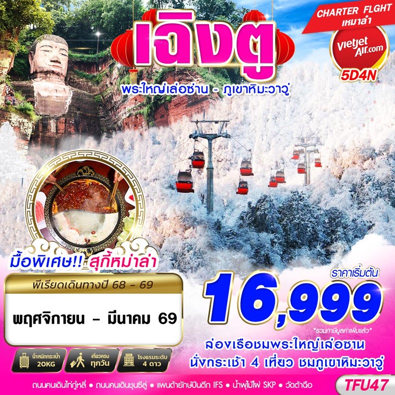 ทัวร์จีน