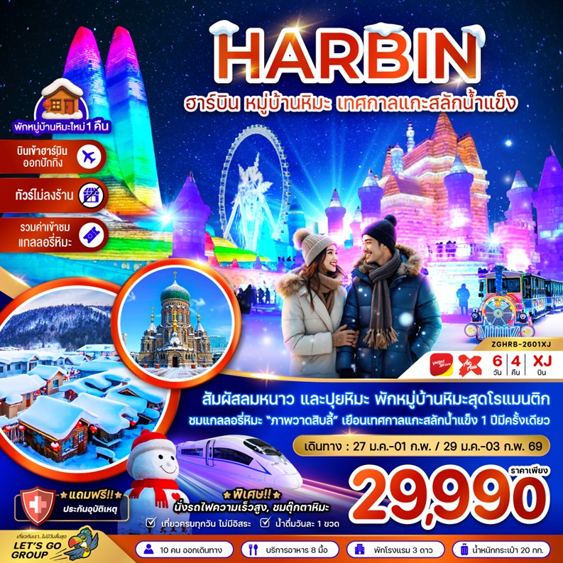 ทัวร์จีน