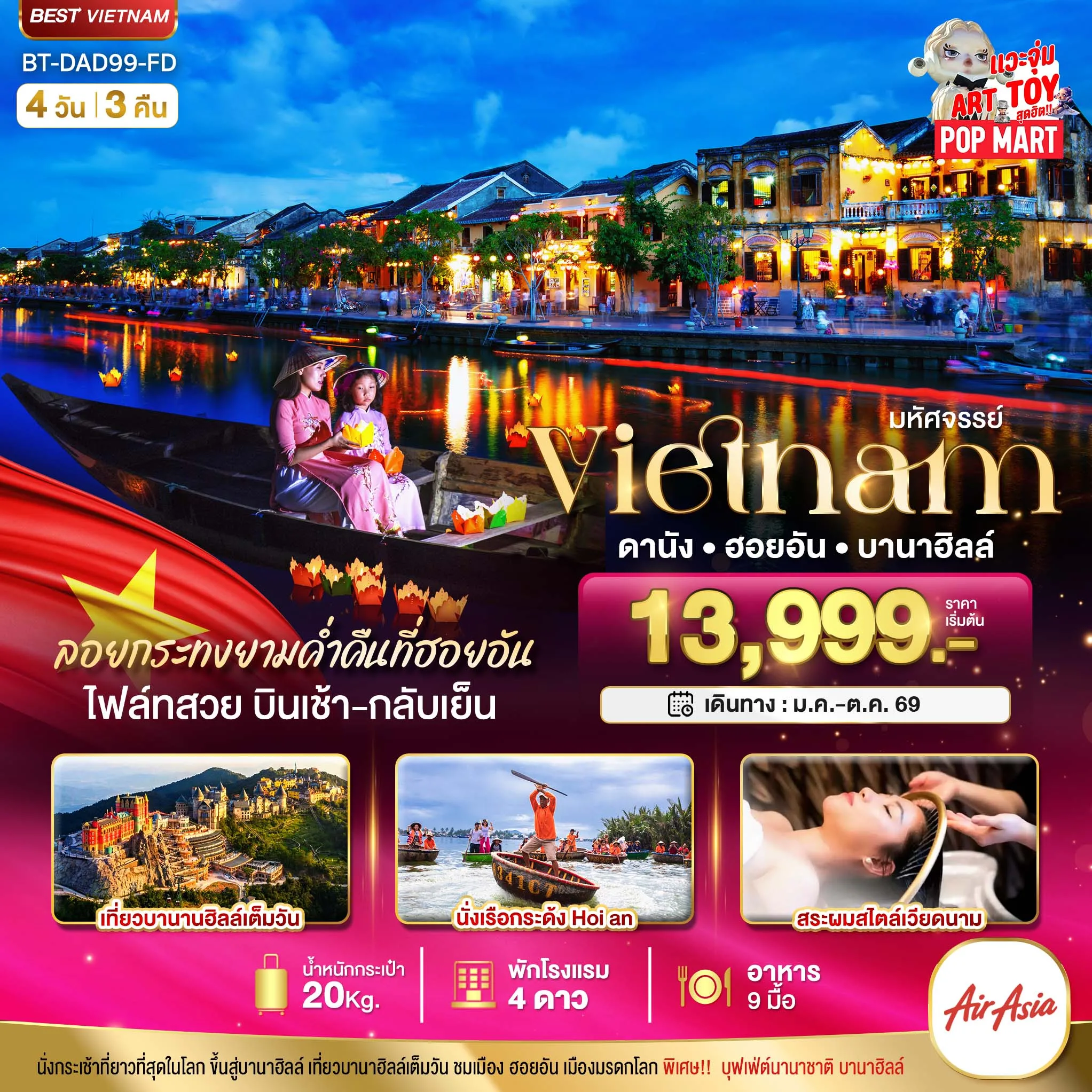 ทัวร์เวียดนาม