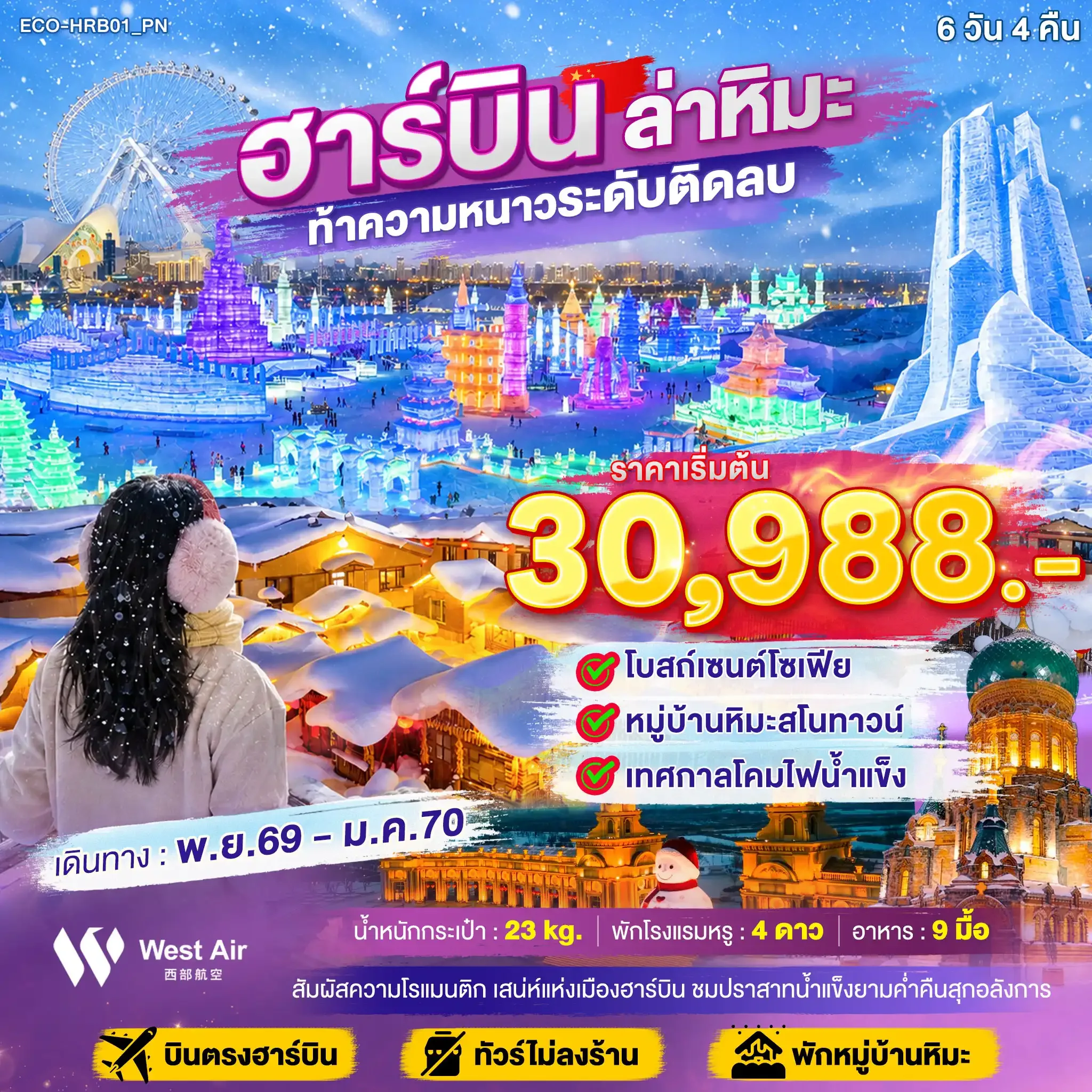 ทัวร์จีน