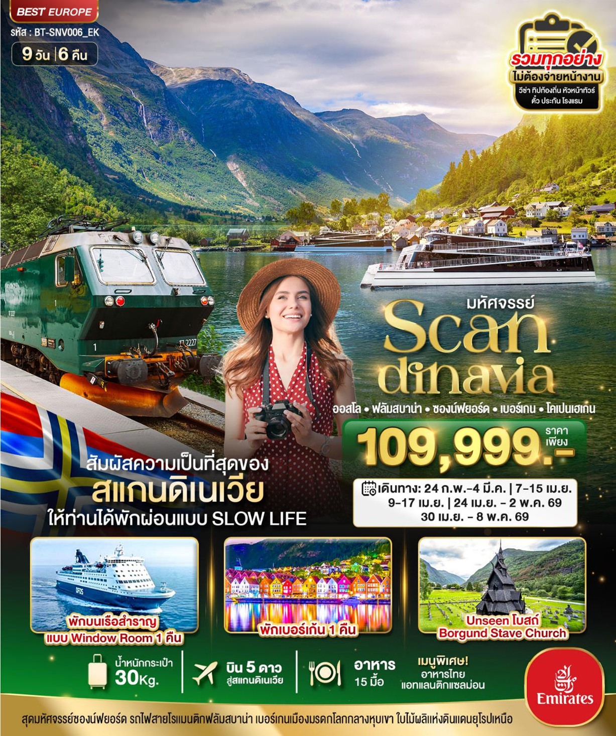 ทัวร์ยุโรป