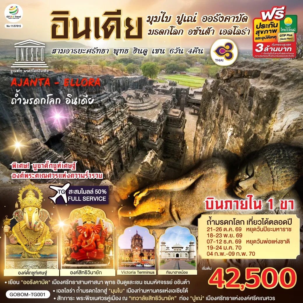 ทัวร์เอเชีย