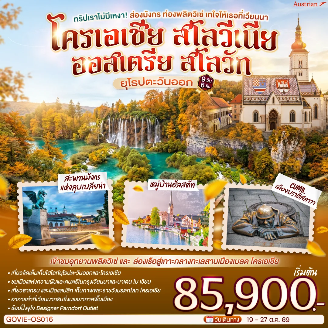 ทัวร์ยุโรป