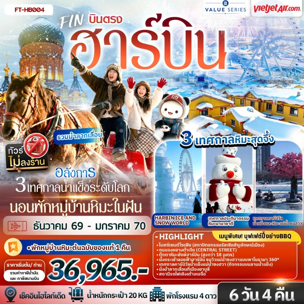 ทัวร์จีน