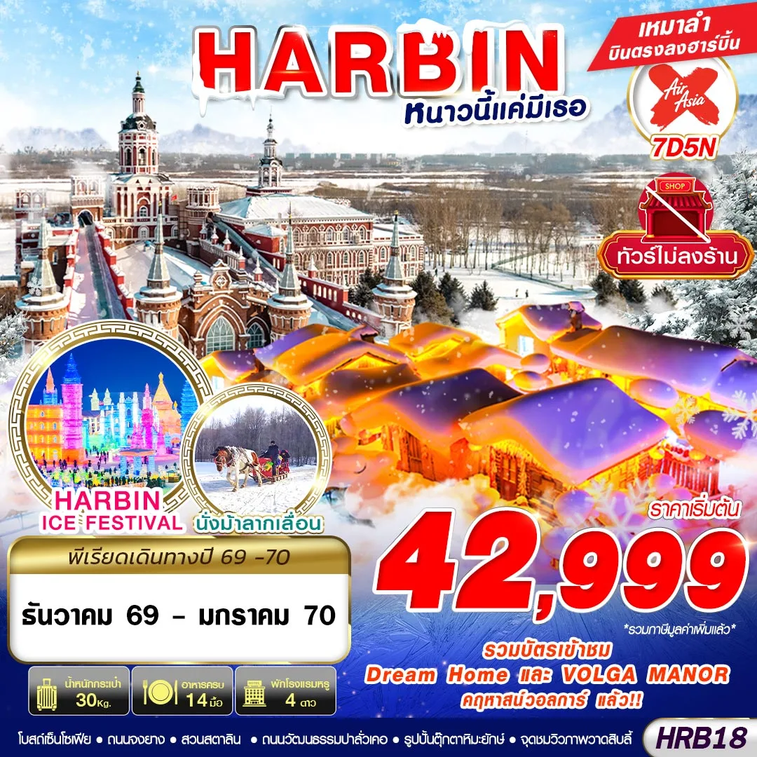 ทัวร์จีน