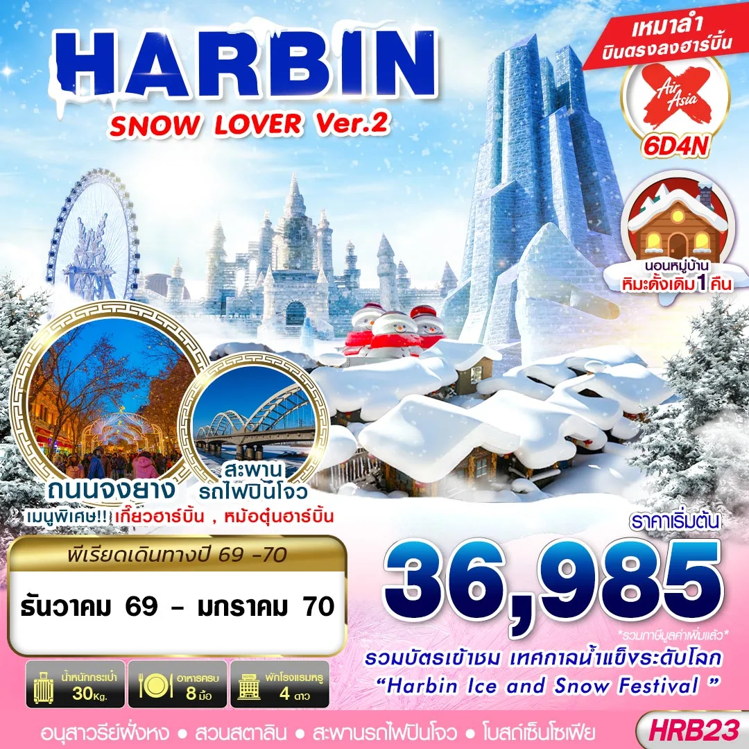 ทัวร์จีน