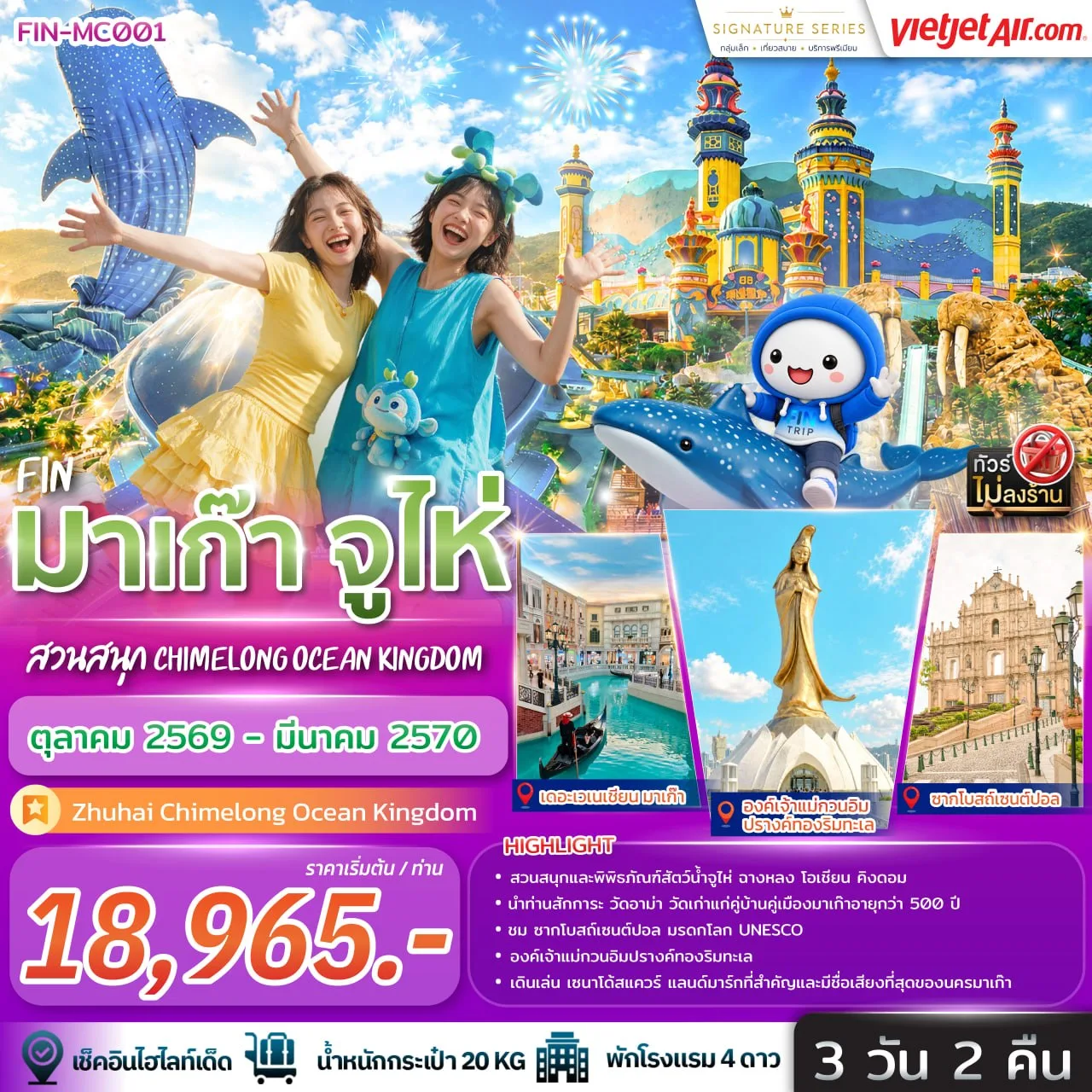 ทัวร์จีน