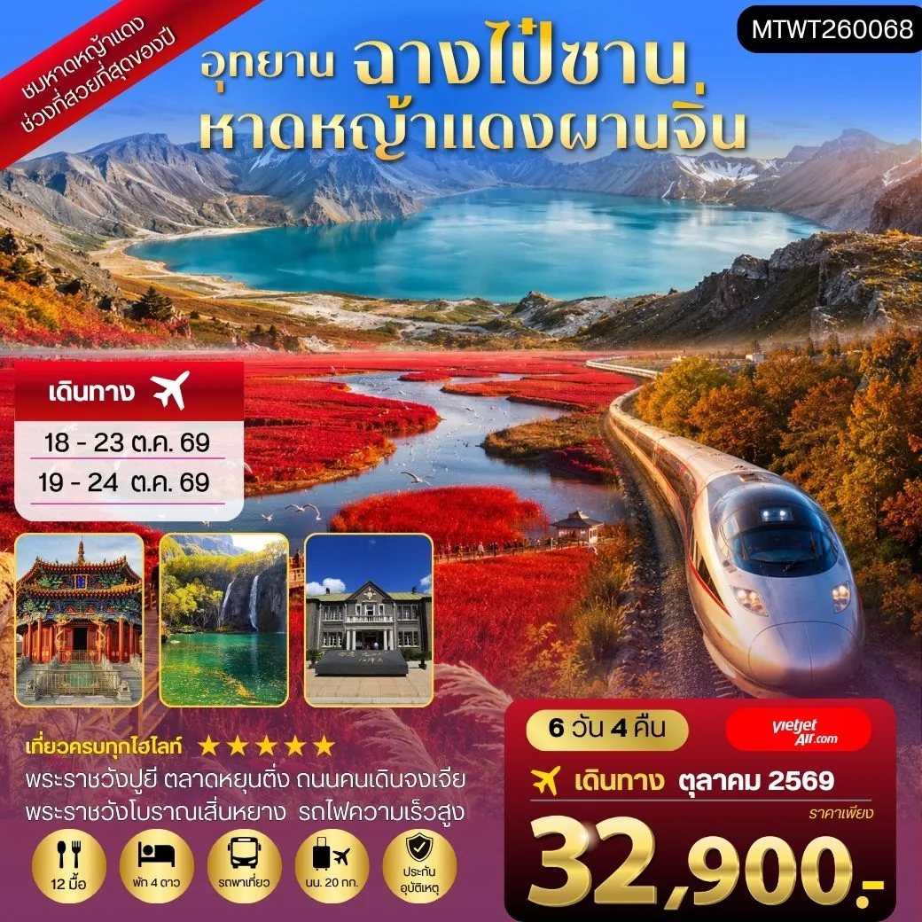 ทัวร์จีน