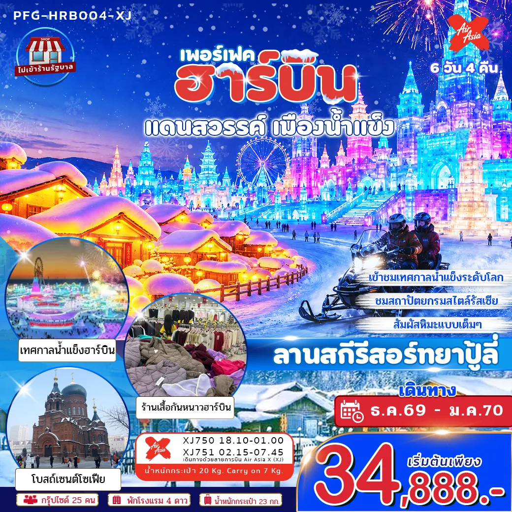 ทัวร์จีน