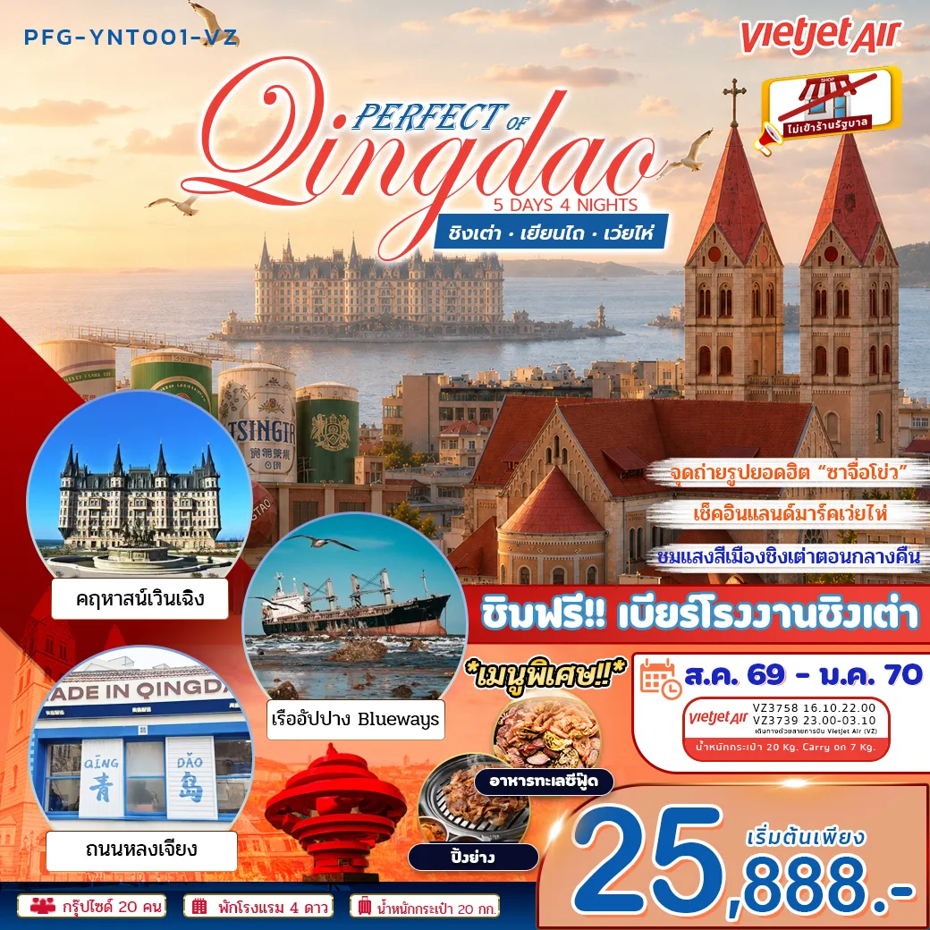 ทัวร์จีน
