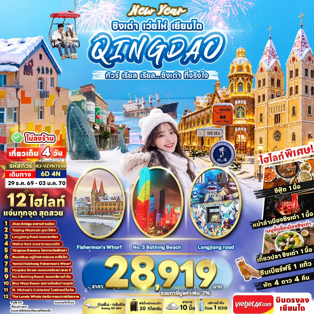ทัวร์จีน
