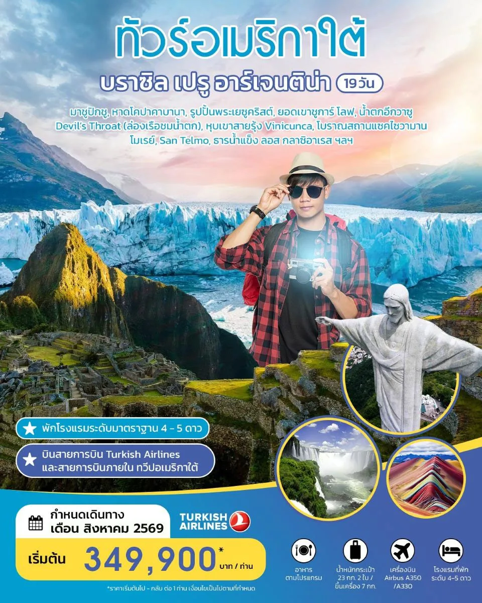 ทัวร์ทุกประเทศ