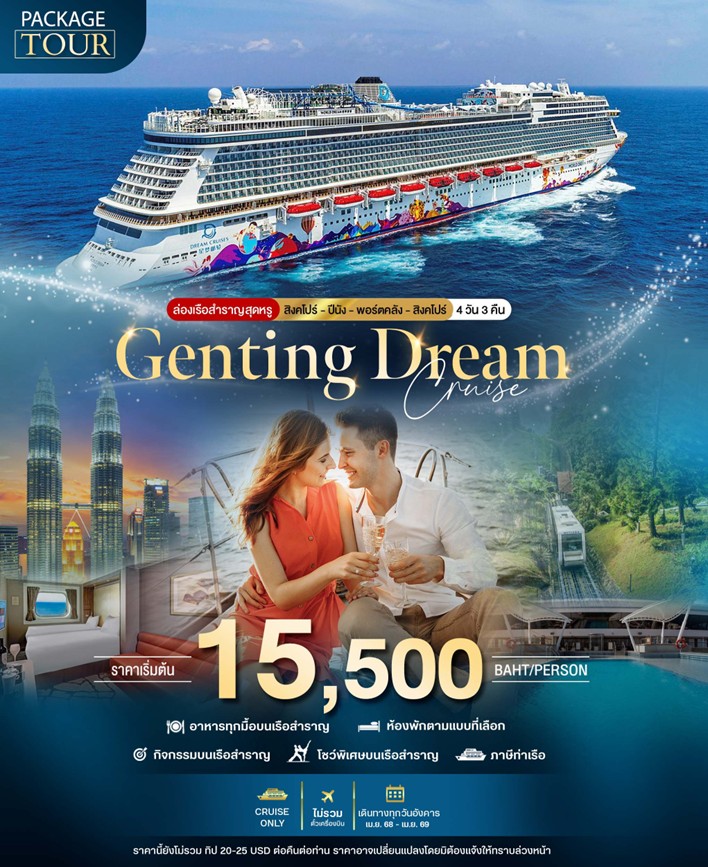 ทัวร์สิงคโปร์