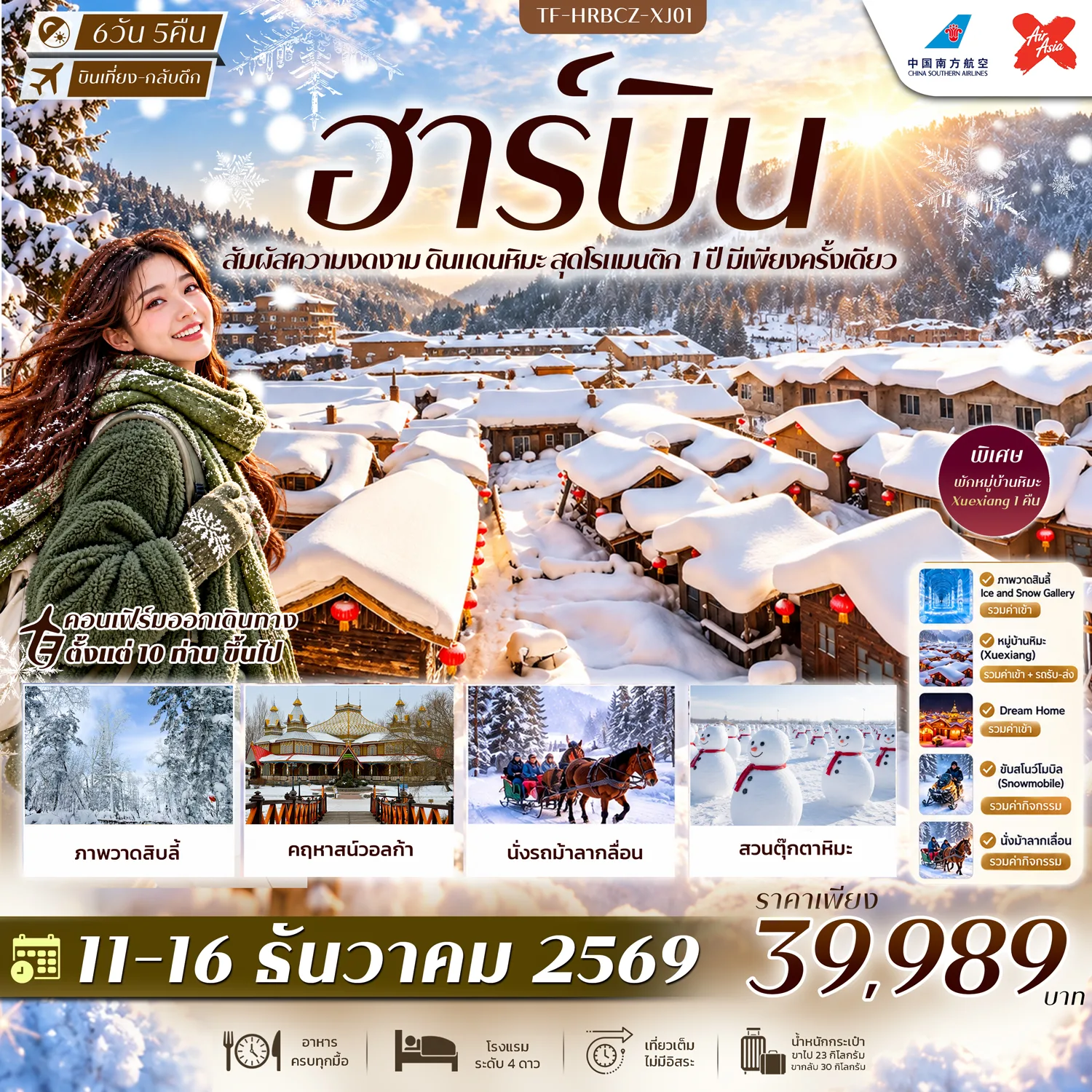ทัวร์จีน