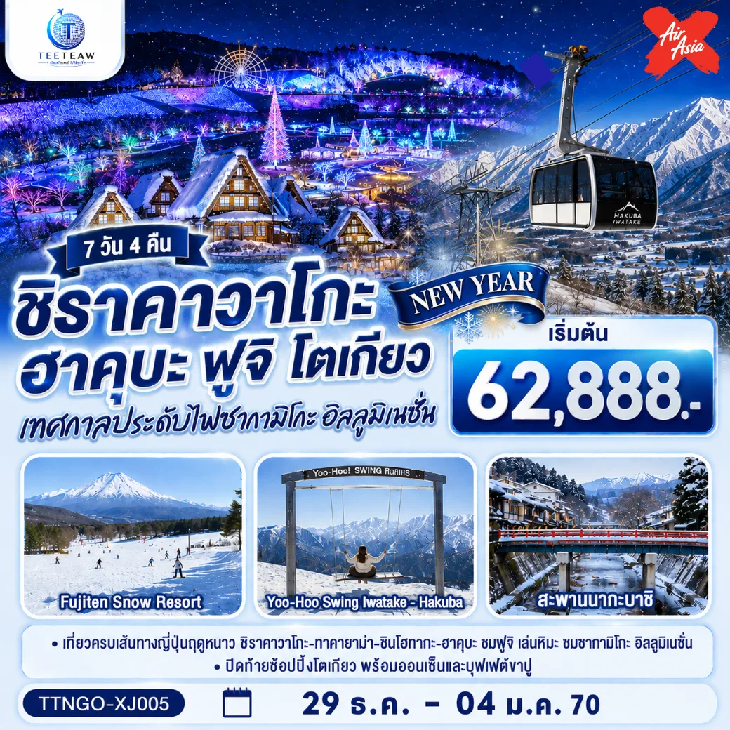 ทัวร์ทุกประเทศ