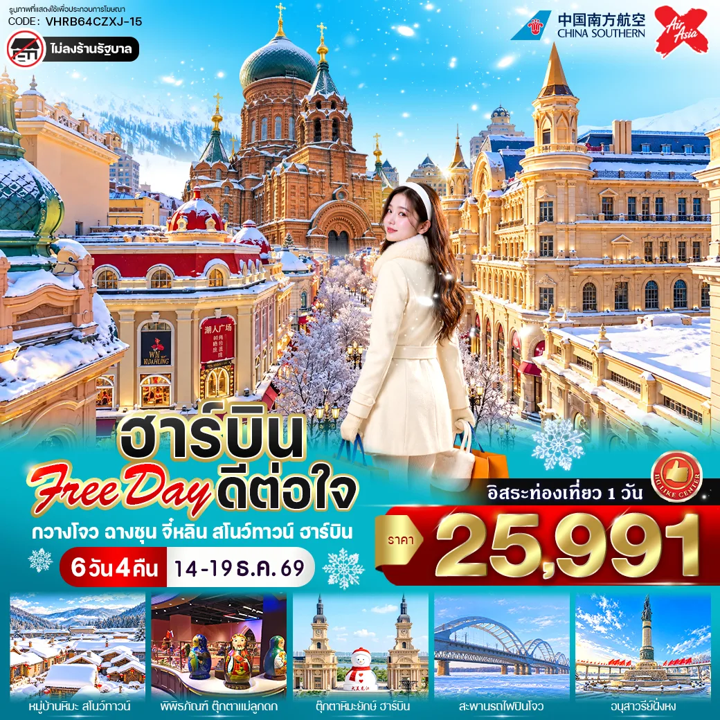ทัวร์จีน