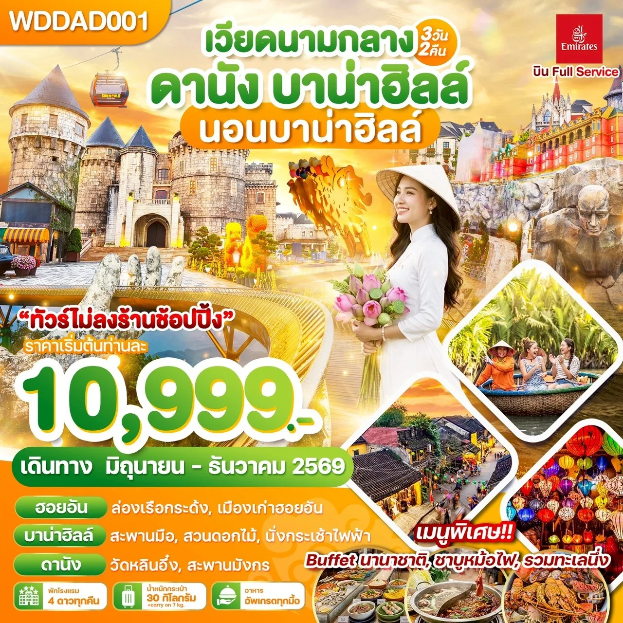 ทัวร์เวียดนาม