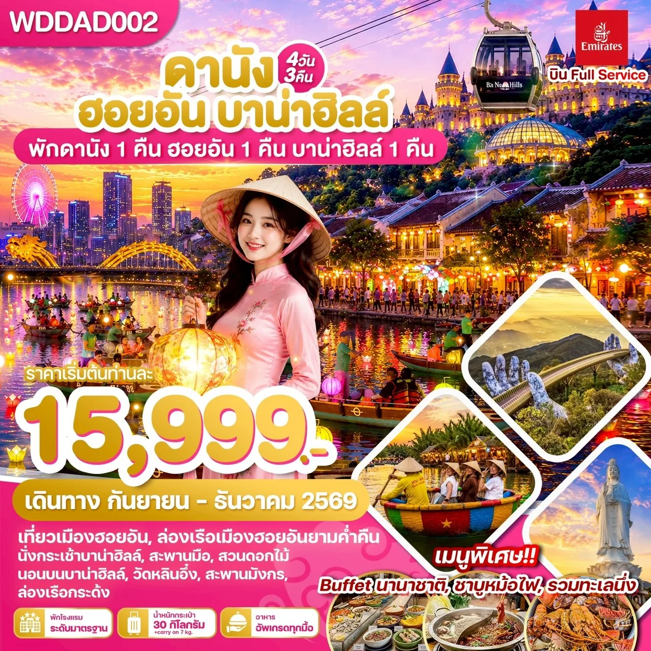 ทัวร์เวียดนาม