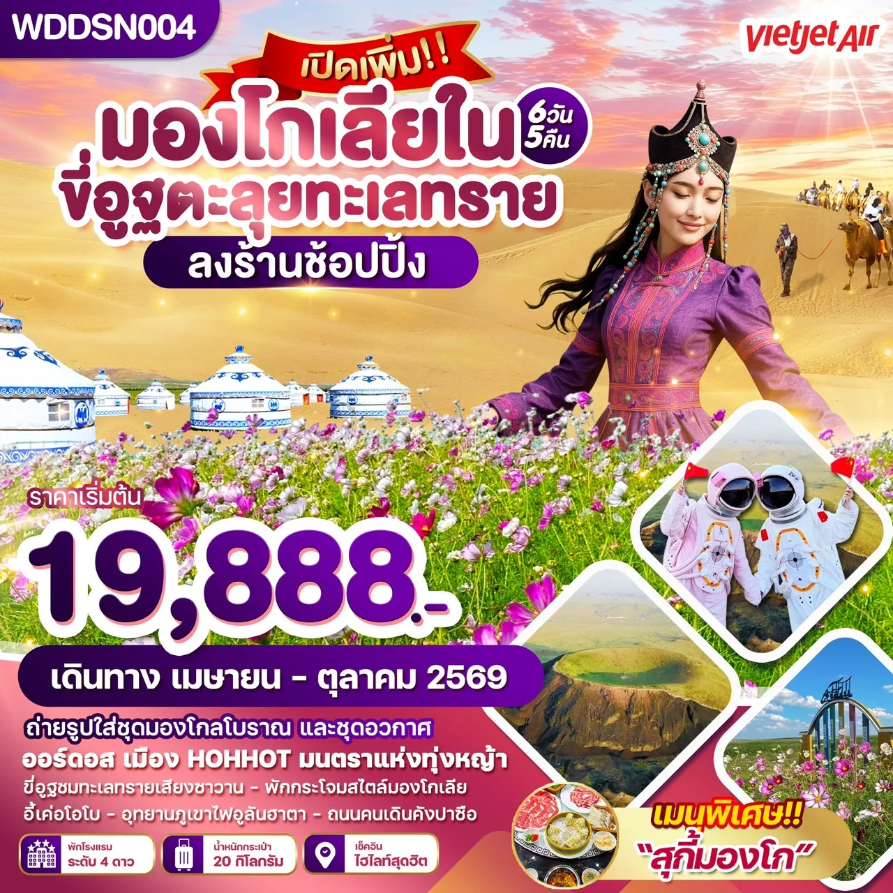 ทัวร์จีน