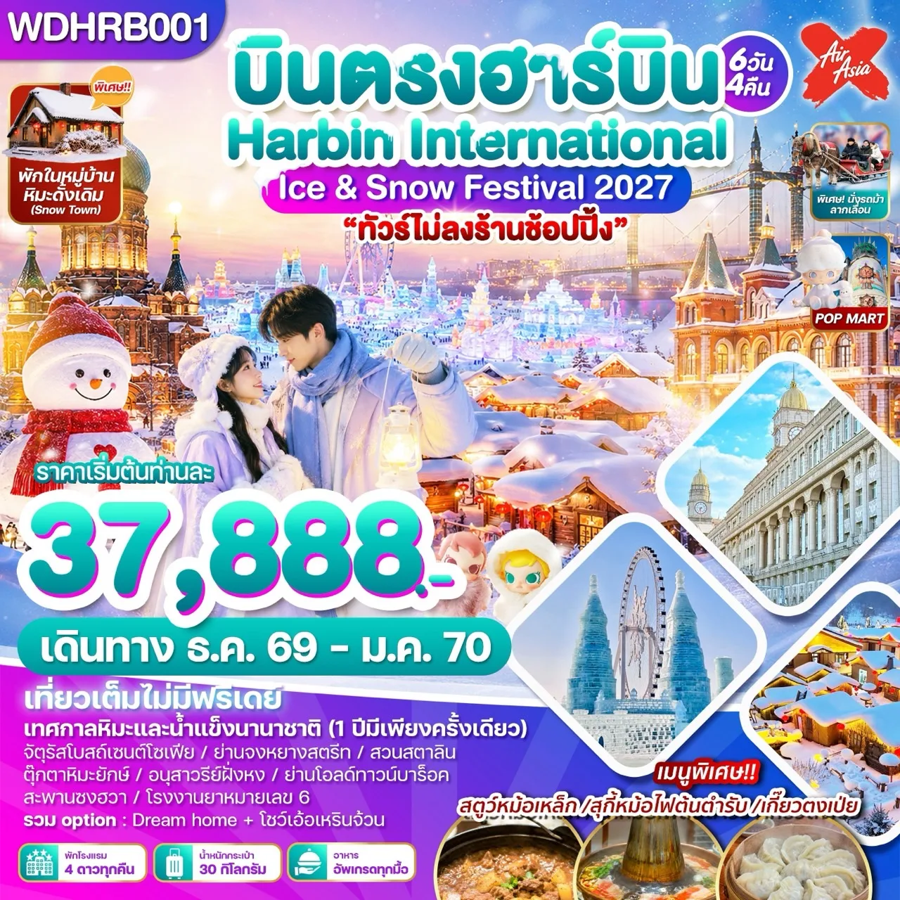ทัวร์จีน