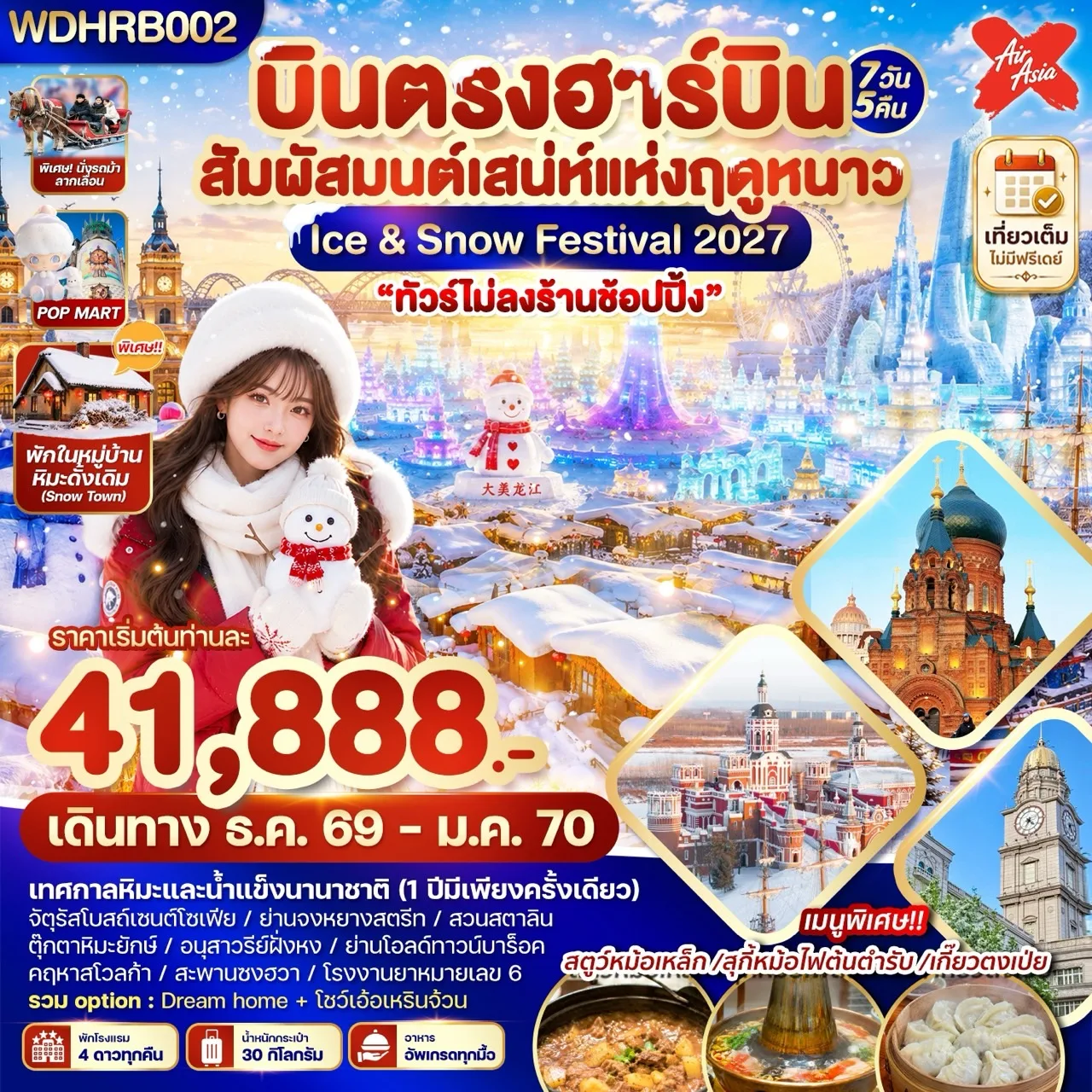 ทัวร์จีน