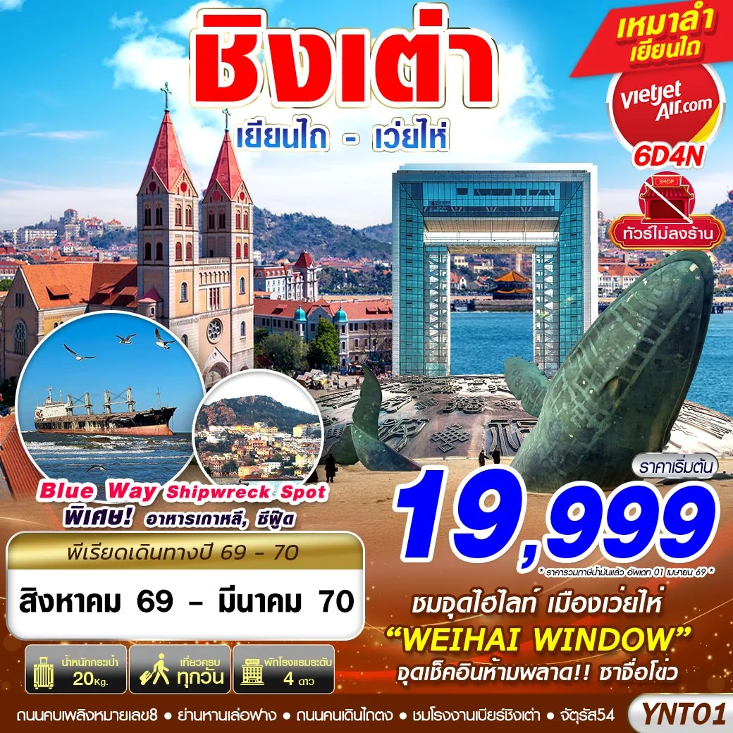 ทัวร์จีน