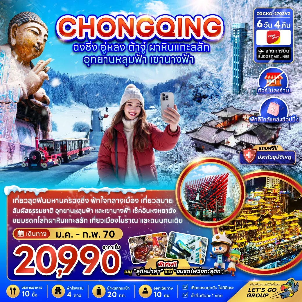 ทัวร์จีน