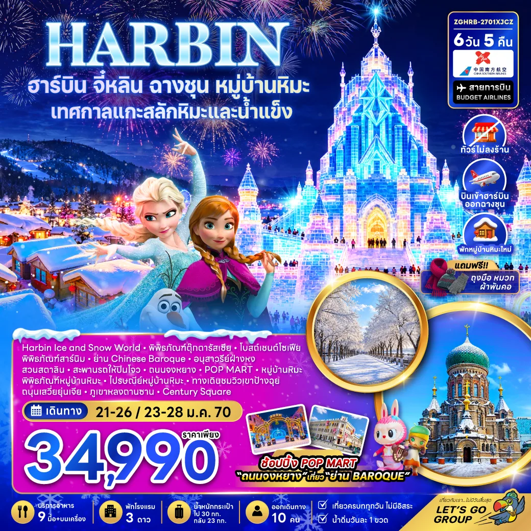 ทัวร์จีน