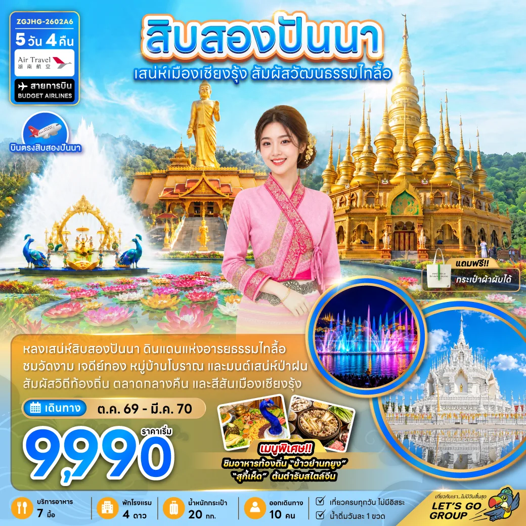 ทัวร์จีน