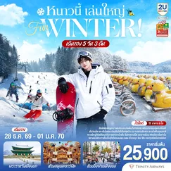 ทัวร์เกาหลี