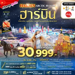 ทัวร์จีน