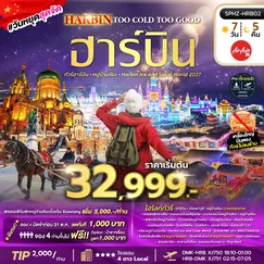 ทัวร์จีน