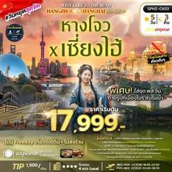 ทัวร์จีน
