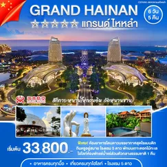 ทัวร์จีน