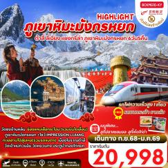 ทัวร์จีน