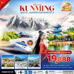 ทัวร์จีน