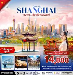 ทัวร์จีน