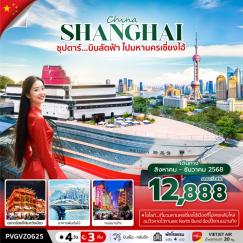 ทัวร์จีน