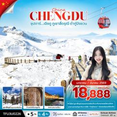 ทัวร์จีน