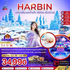 ทัวร์จีน