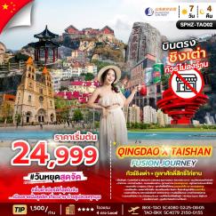 ทัวร์จีน