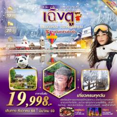 ทัวร์จีน